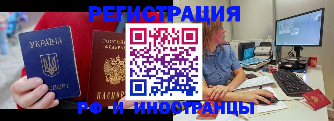 прописка законно в Кукморе