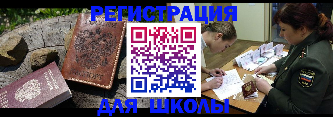 временная регистрация в квартире в Кукморе