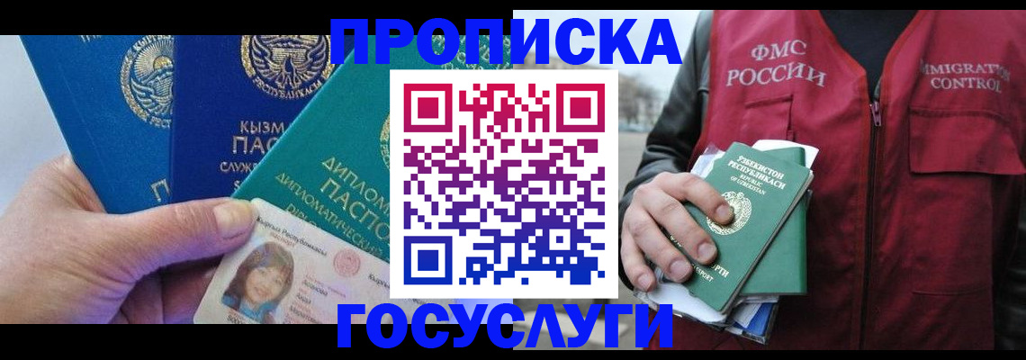 прописка поиск в Кукморе