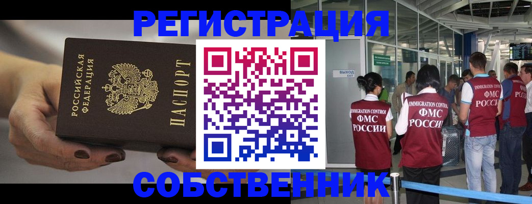 временная регистрация в Кукморе