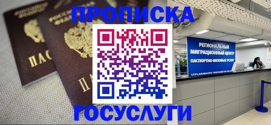 временная регистрация собственник в Кукморе