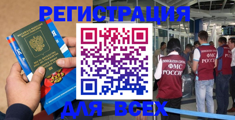 прописка поиск в Кукморе