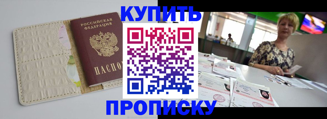 прописка штамп в Кукморе