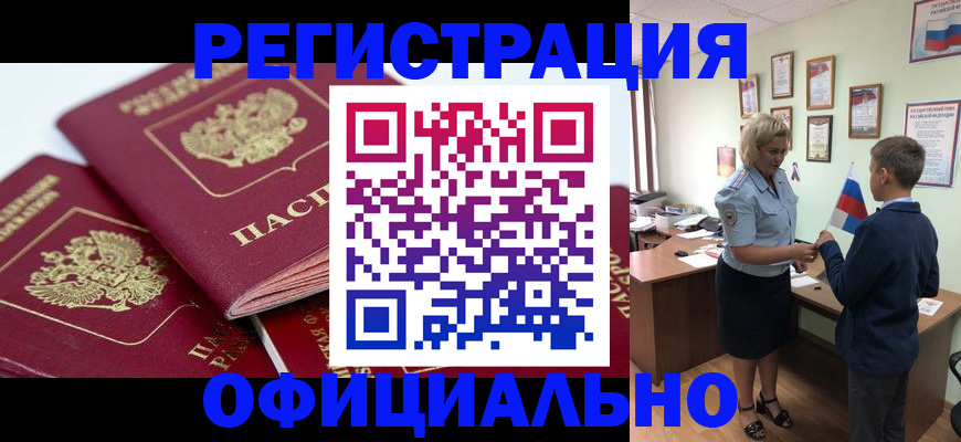 прописка для школы в Кукморе