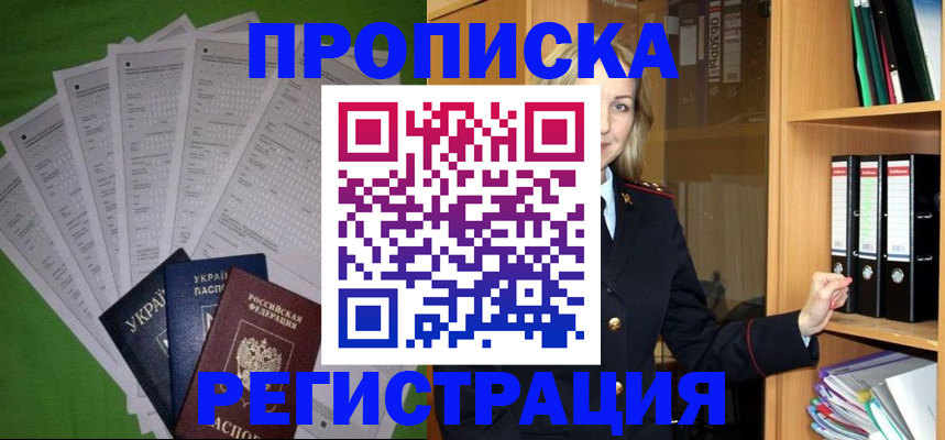 временная регистрация гарантия в Кукморе