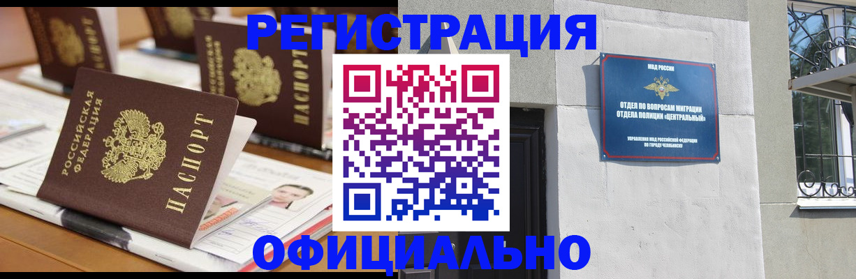 где прописаться в Кукморе