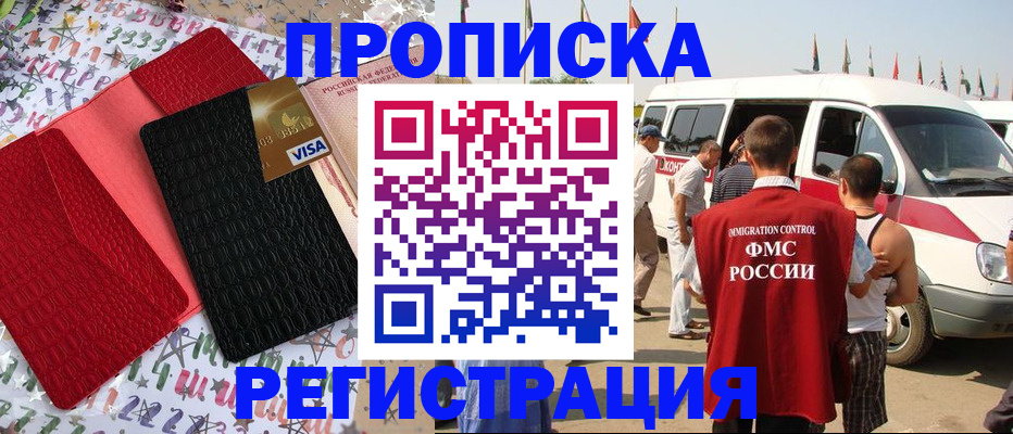 регистрация в Кукморе