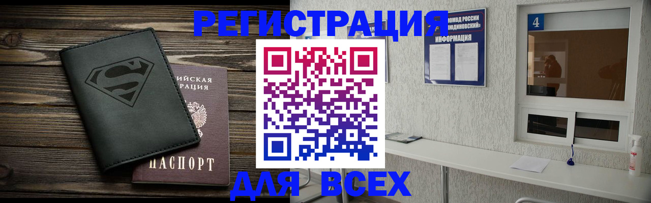 прописка для школы в Кукморе